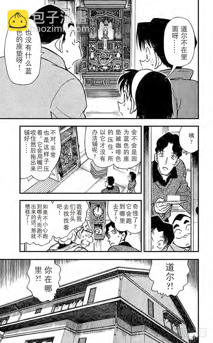 FILE.6 爱狗一族14