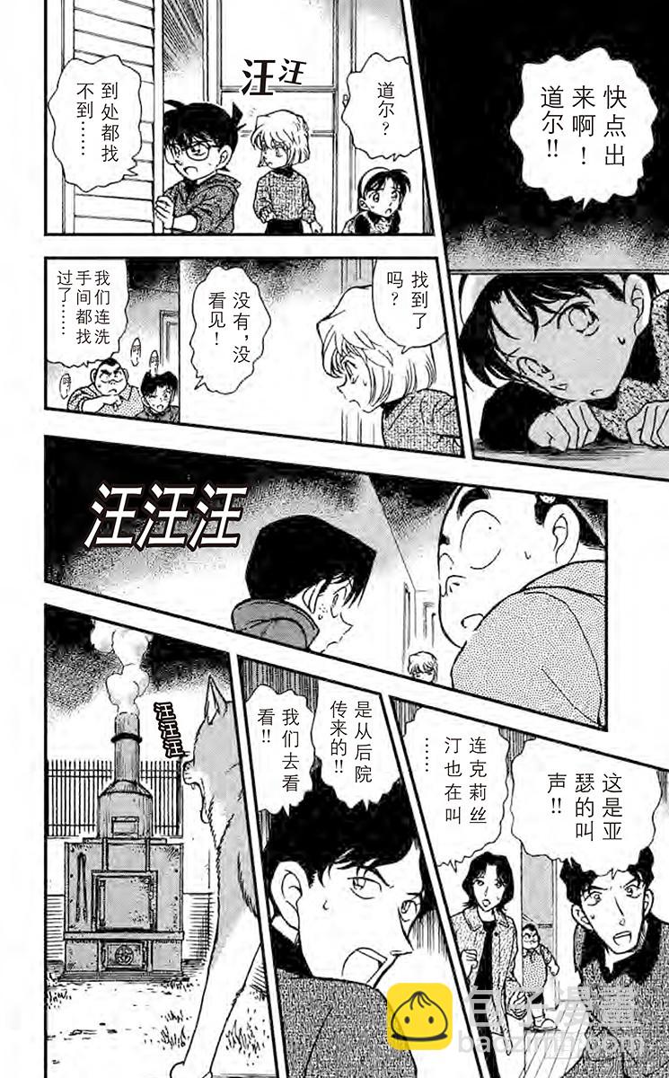 FILE.6 爱狗一族15