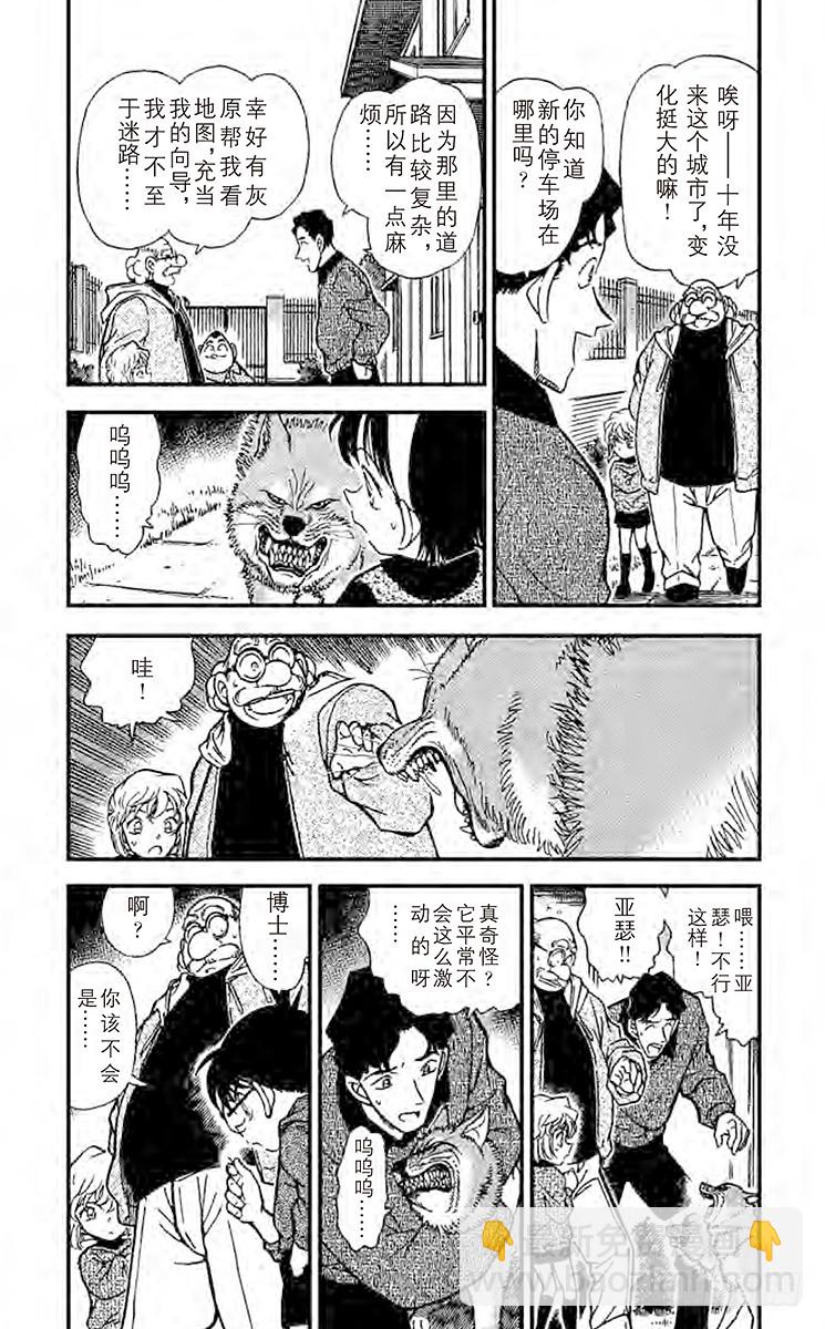 FILE.6 爱狗一族2