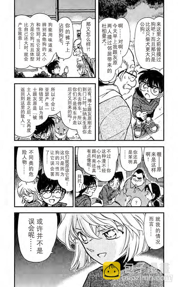 FILE.6 爱狗一族3
