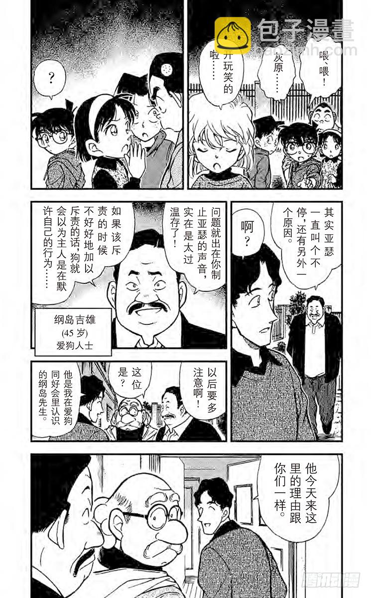 FILE.6 爱狗一族4