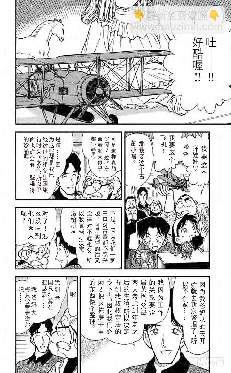 FILE.6 爱狗一族5