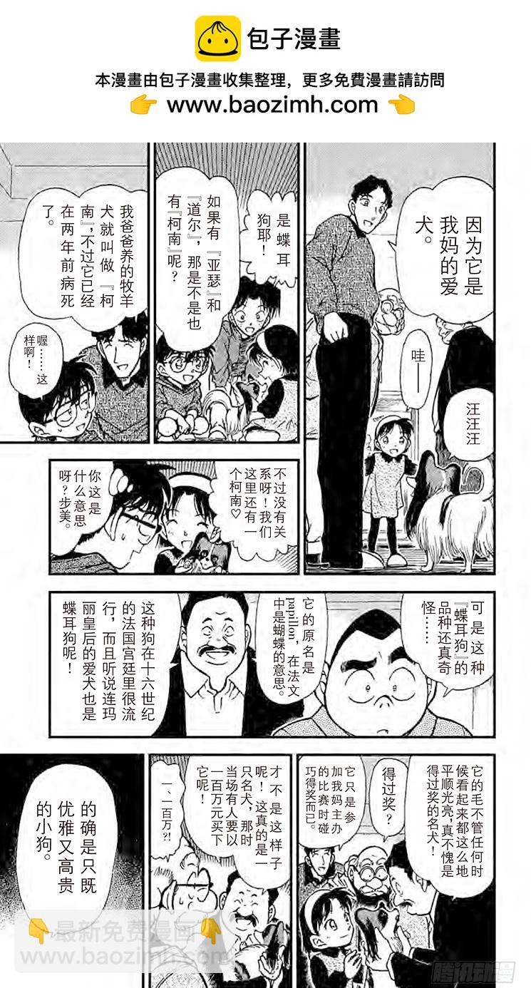 FILE.6 爱狗一族6