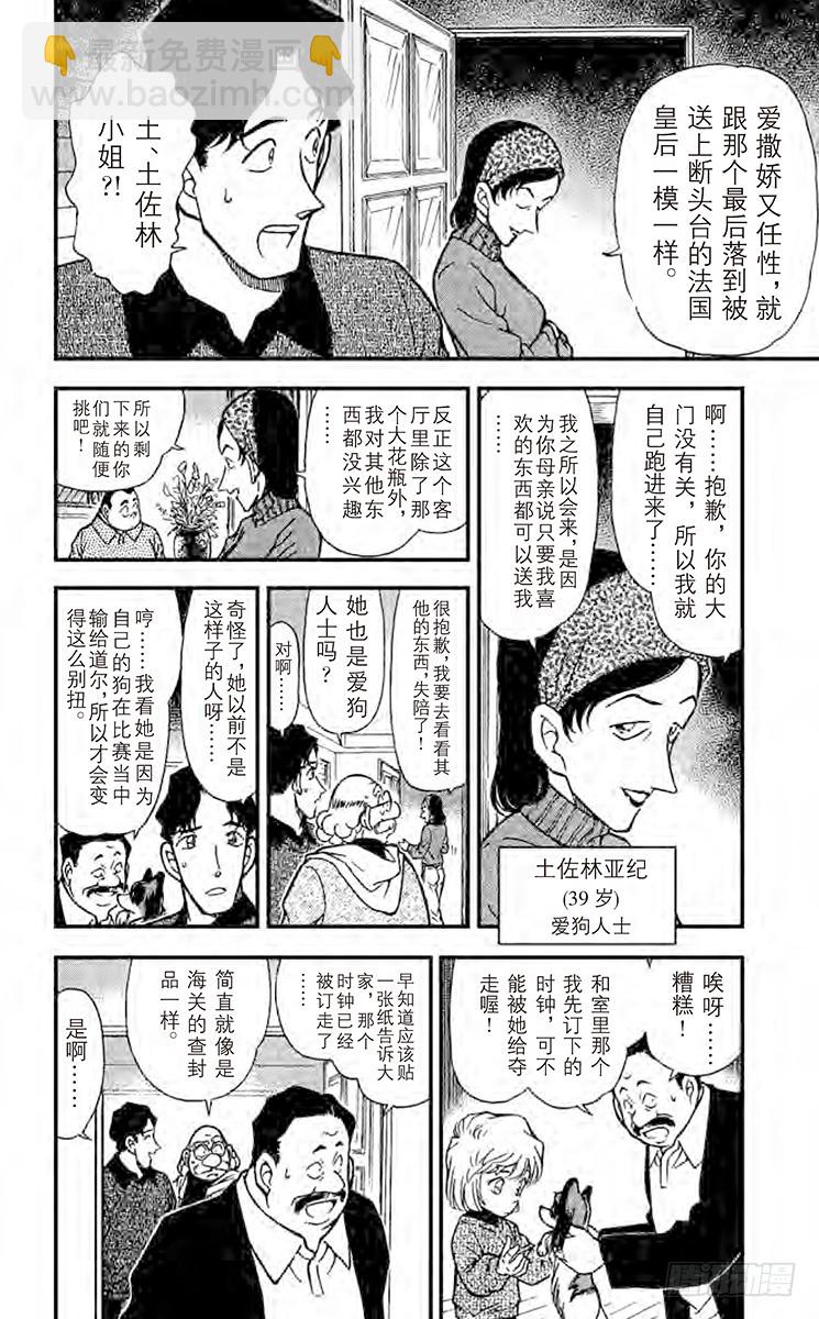 FILE.6 爱狗一族7