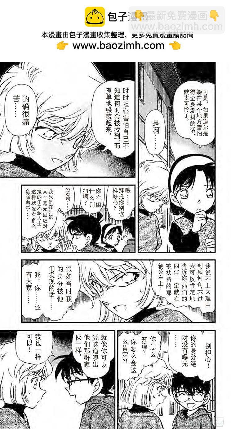 FILE.7 些许的脚印10