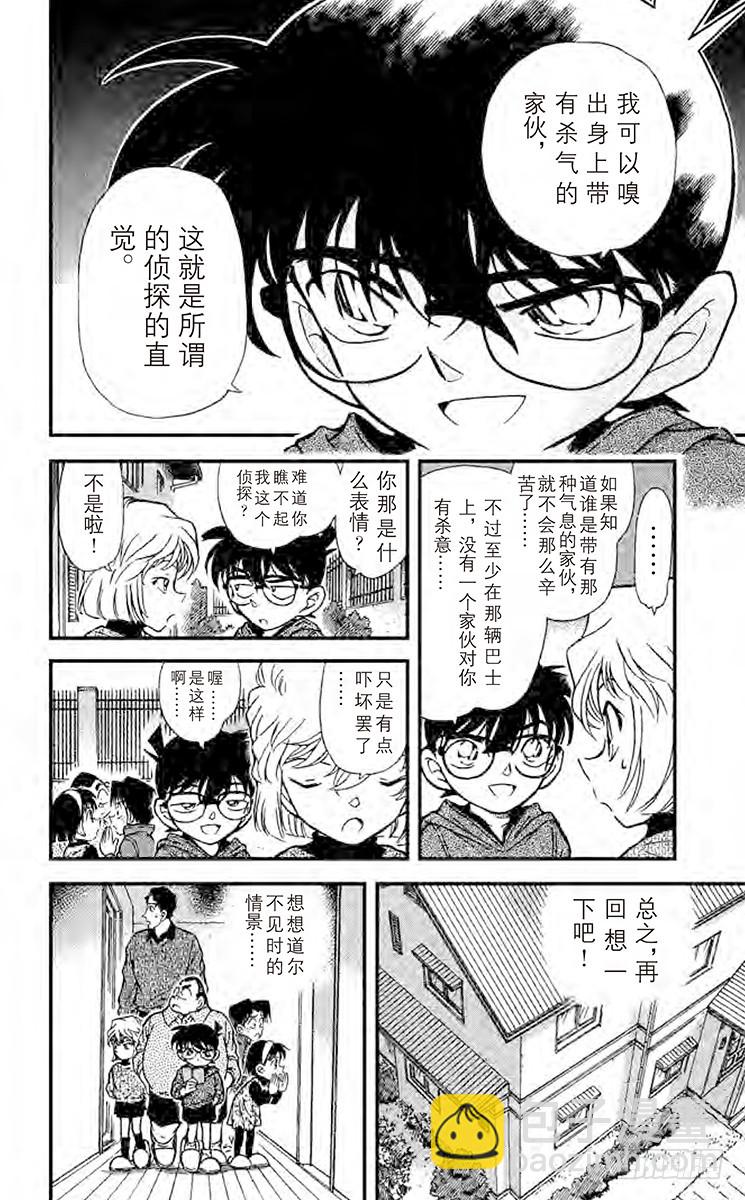 FILE.7 些许的脚印11