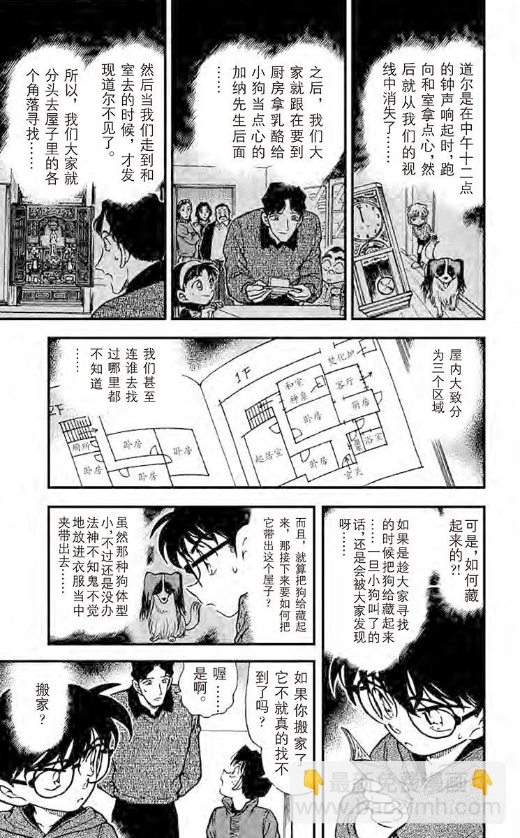 FILE.7 些许的脚印12
