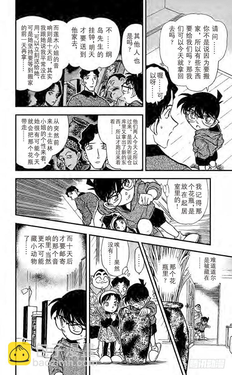 FILE.7 些许的脚印13
