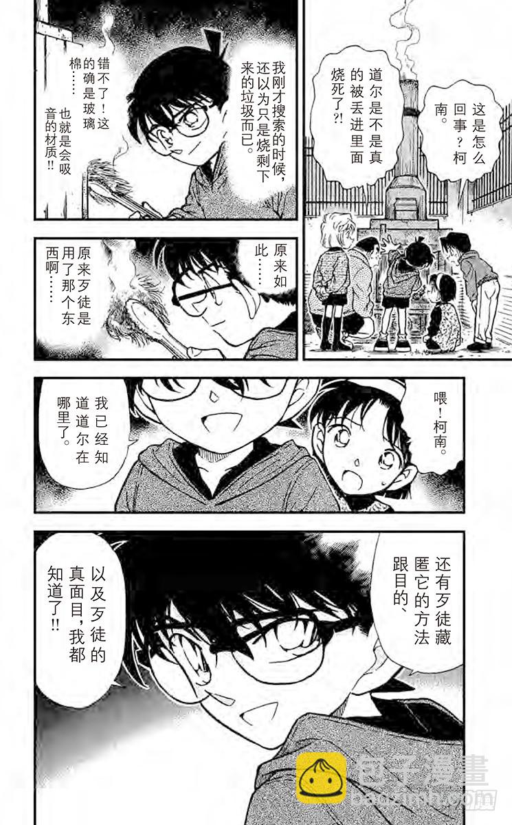 FILE.7 些许的脚印15