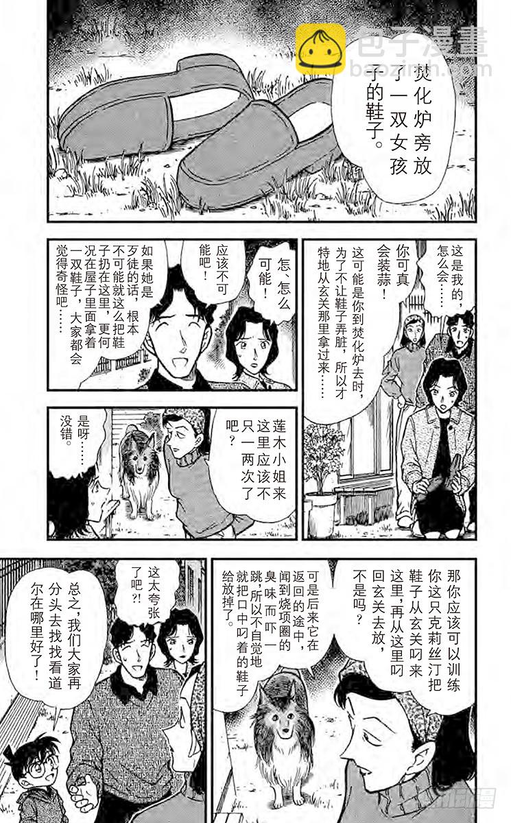 FILE.7 些许的脚印4