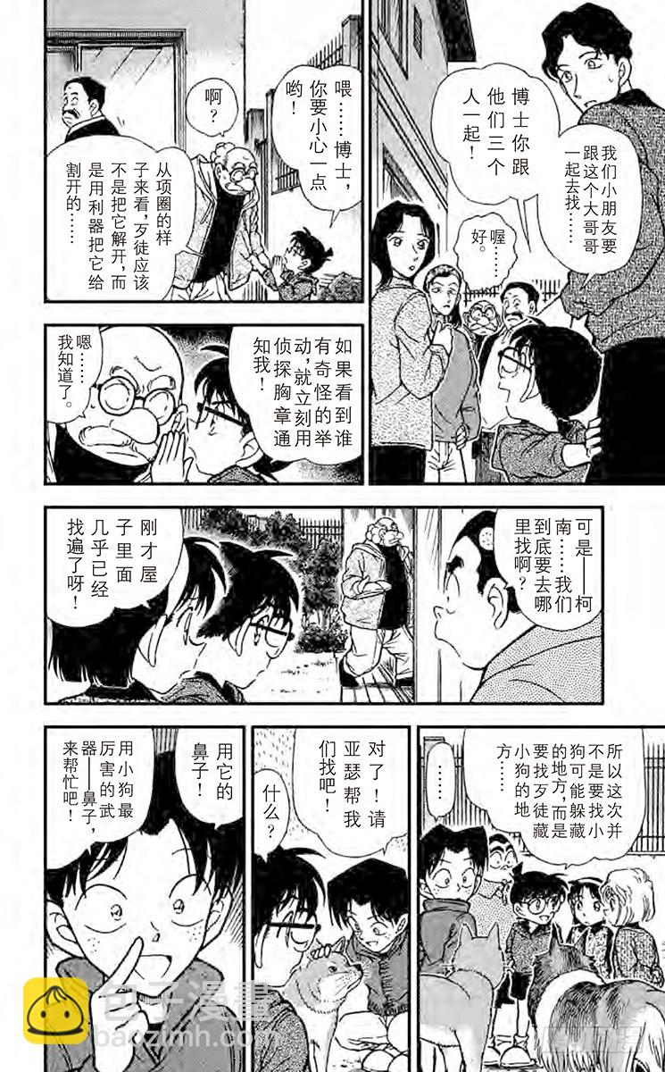 FILE.7 些许的脚印5