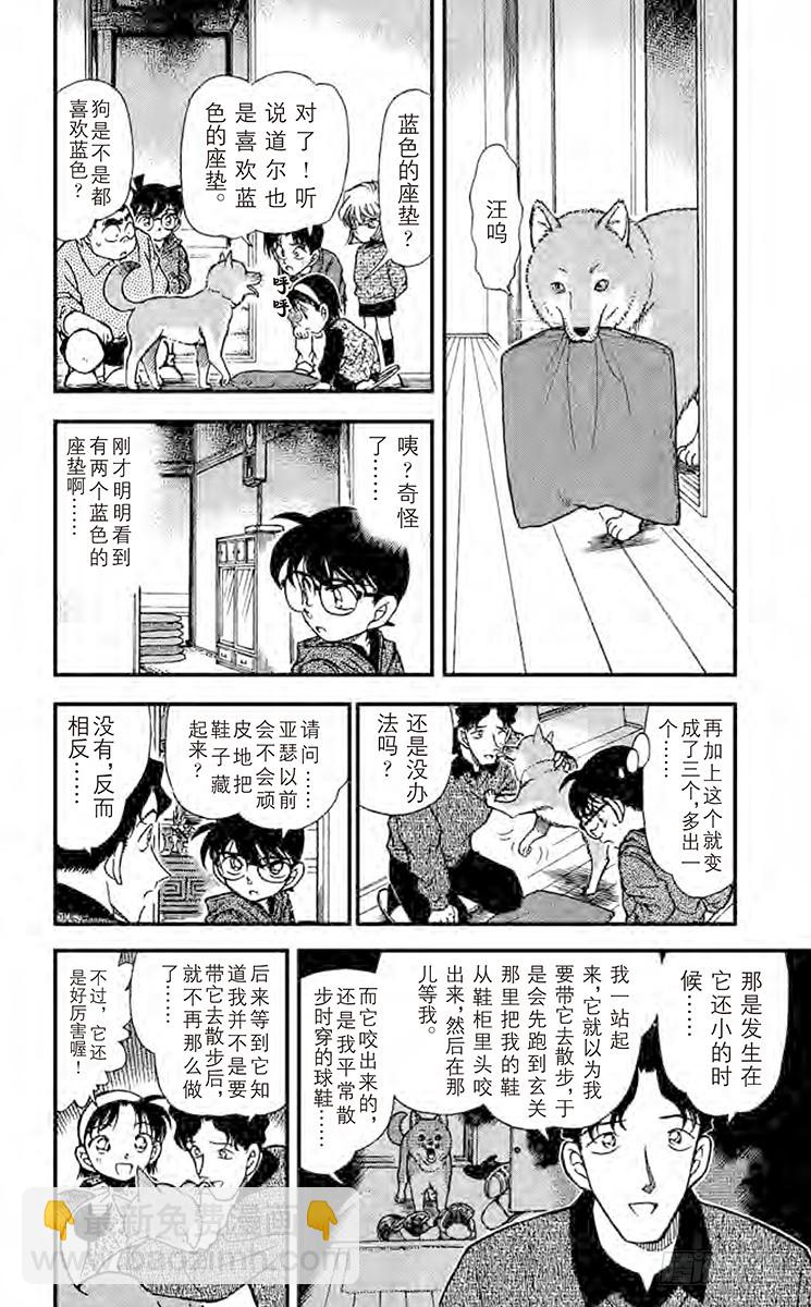 FILE.7 些许的脚印7