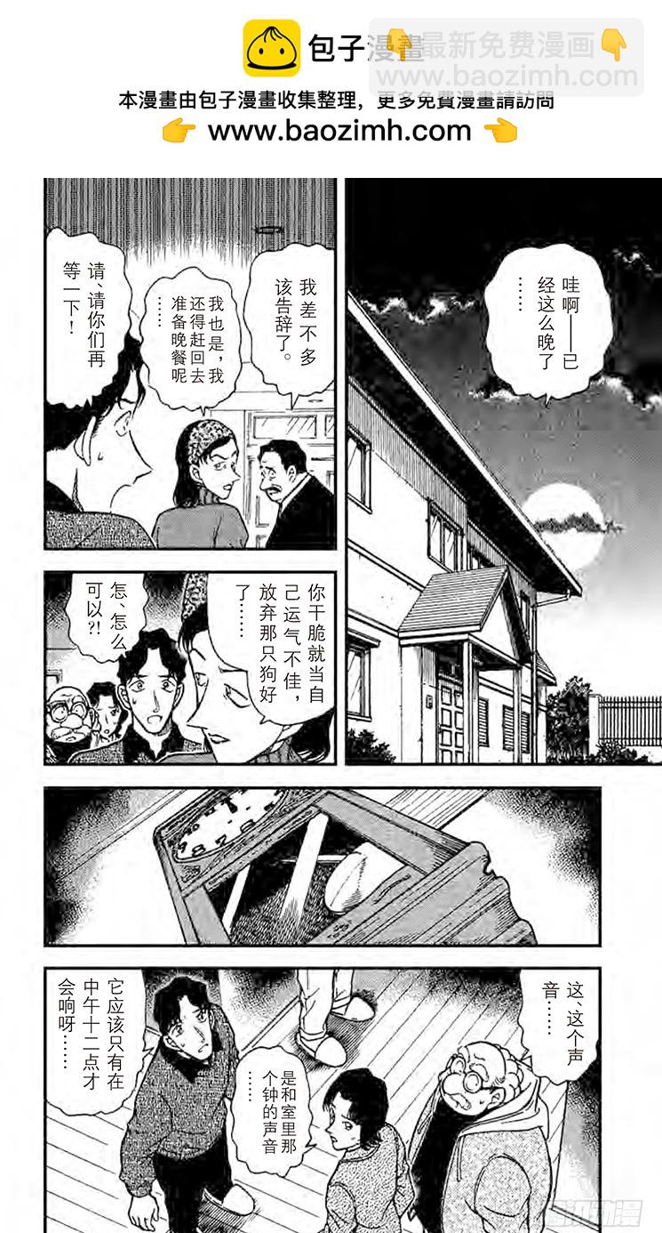 FILE.8 无法消灭的证据1