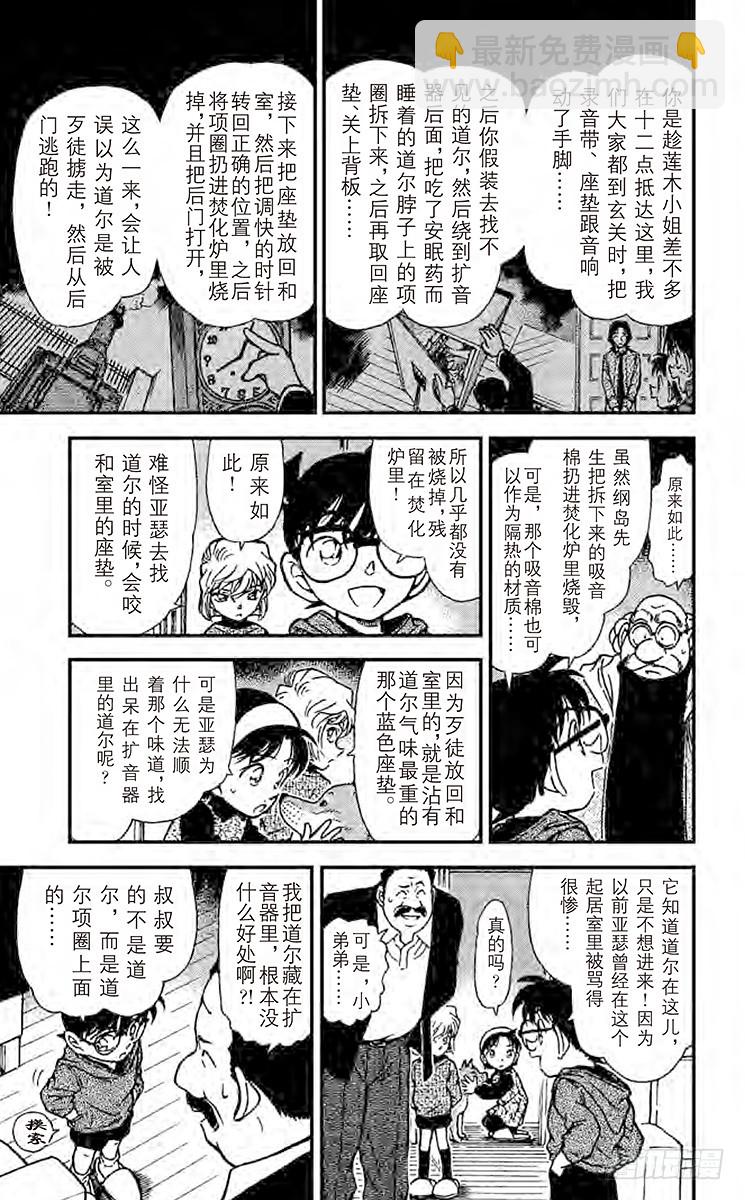 FILE.8 无法消灭的证据10