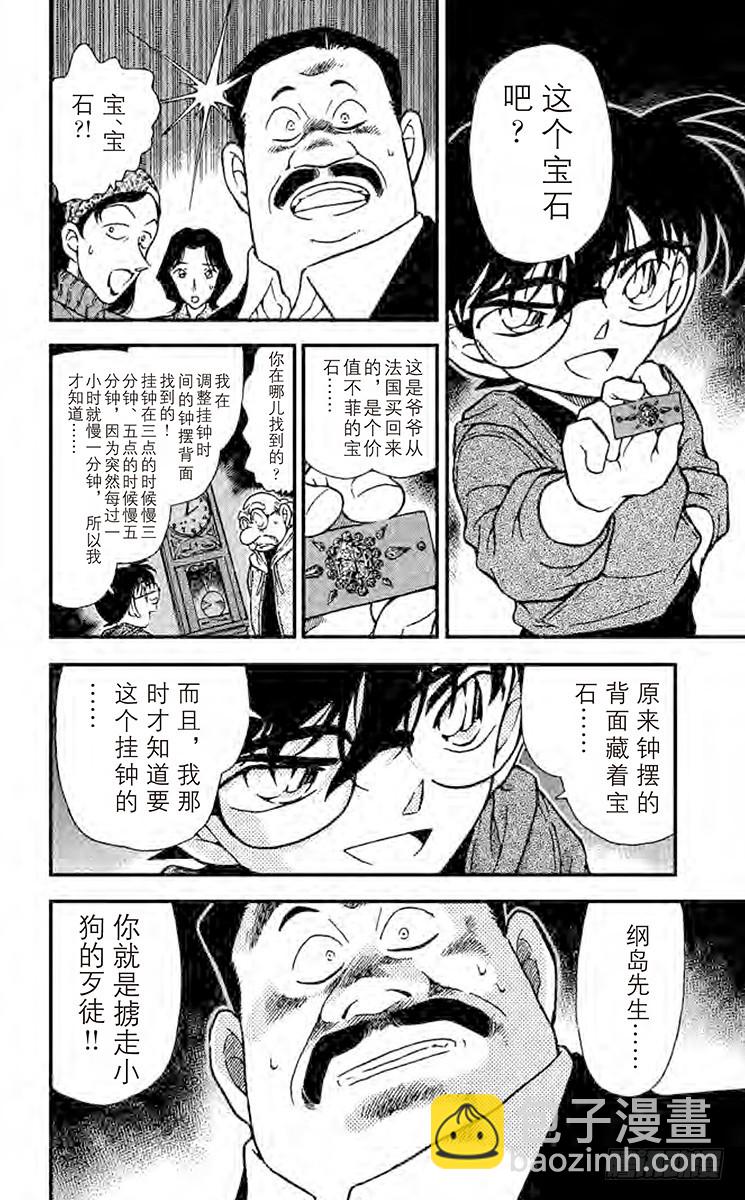 FILE.8 无法消灭的证据11