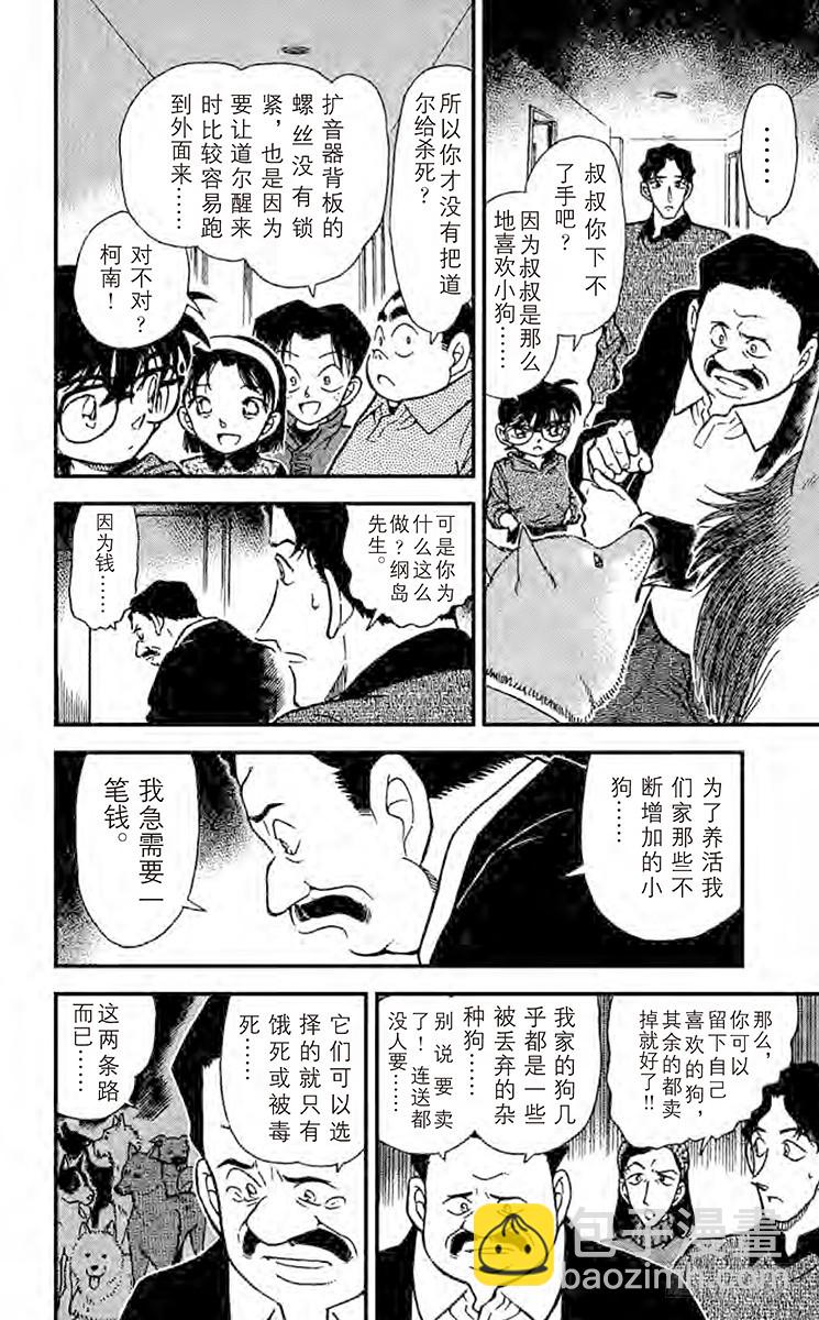 FILE.8 无法消灭的证据13
