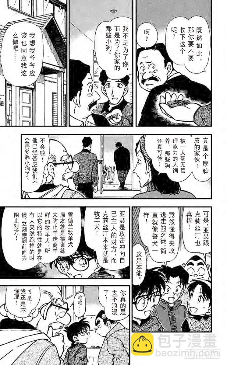 FILE.8 无法消灭的证据14