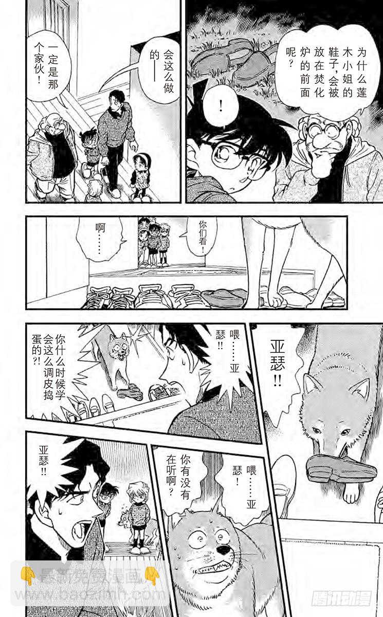 FILE.8 无法消灭的证据15