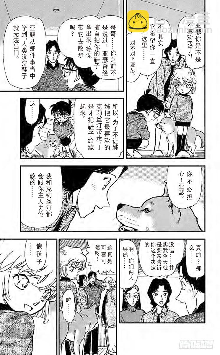 FILE.8 无法消灭的证据16