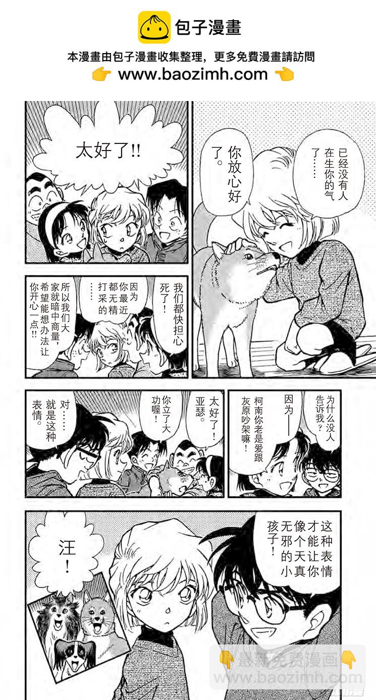 FILE.8 无法消灭的证据17