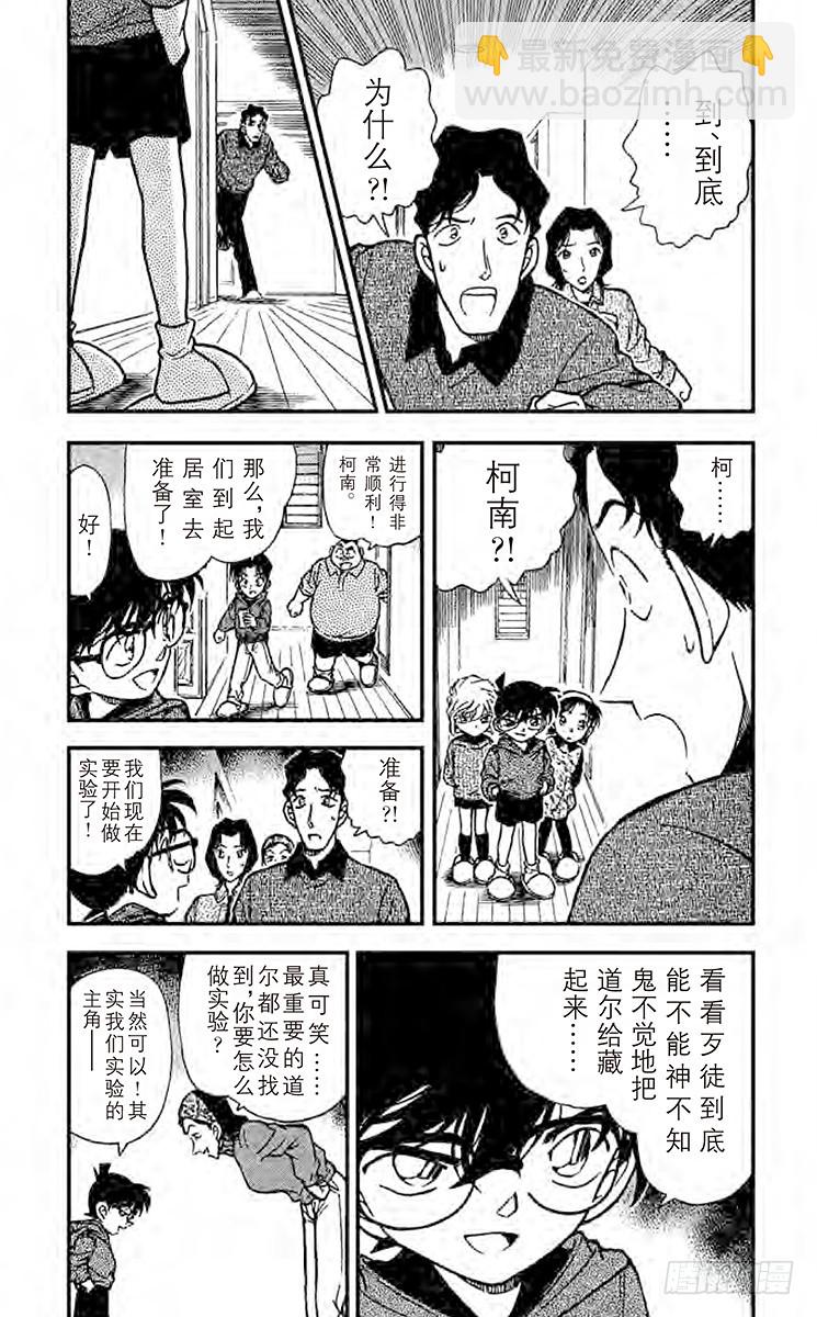 FILE.8 无法消灭的证据2