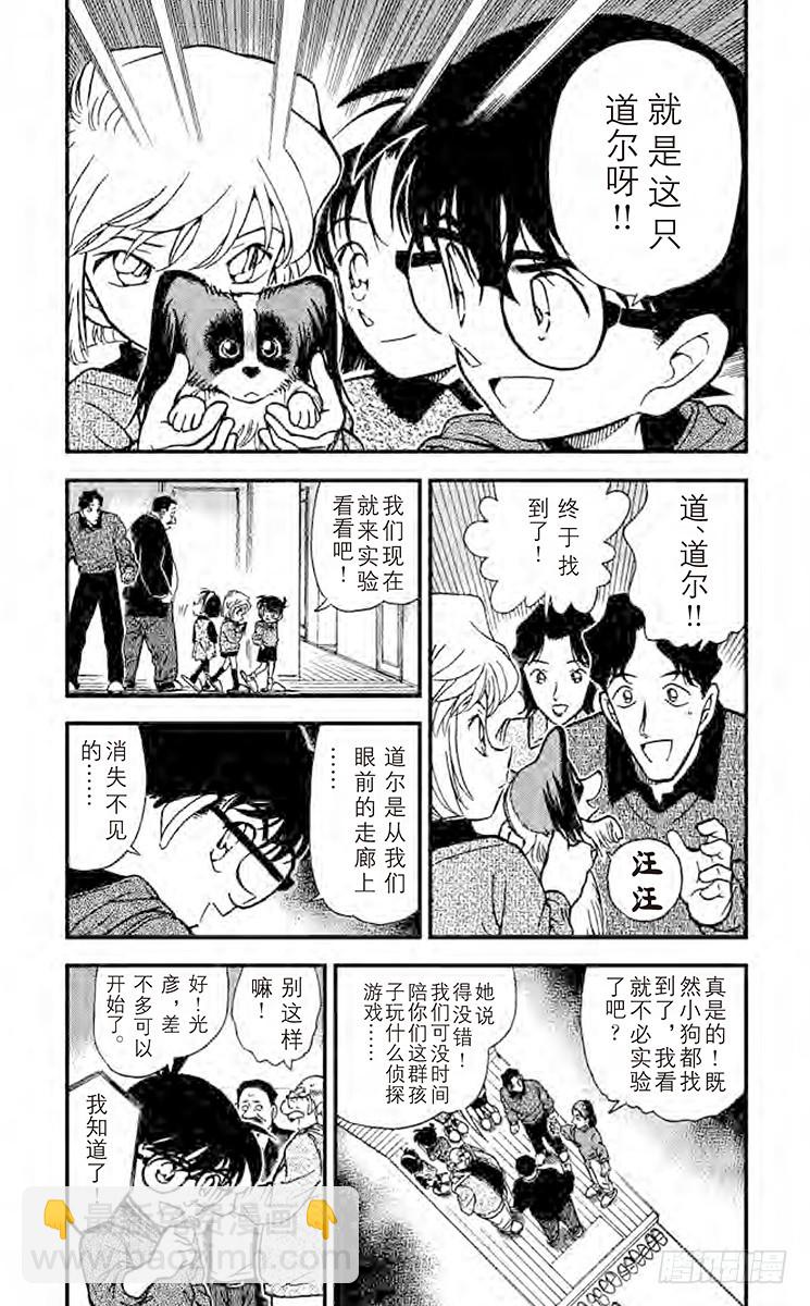 FILE.8 无法消灭的证据3