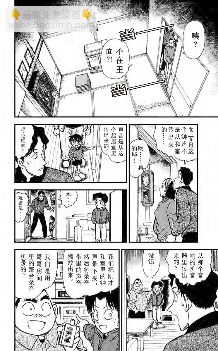 FILE.8 无法消灭的证据5