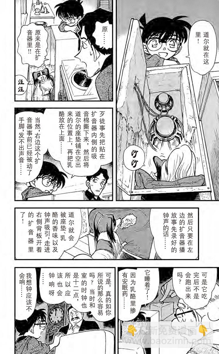 FILE.8 无法消灭的证据7