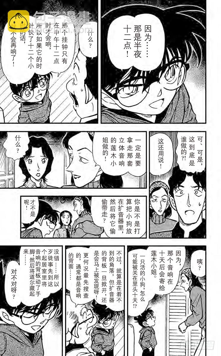 FILE.8 无法消灭的证据8