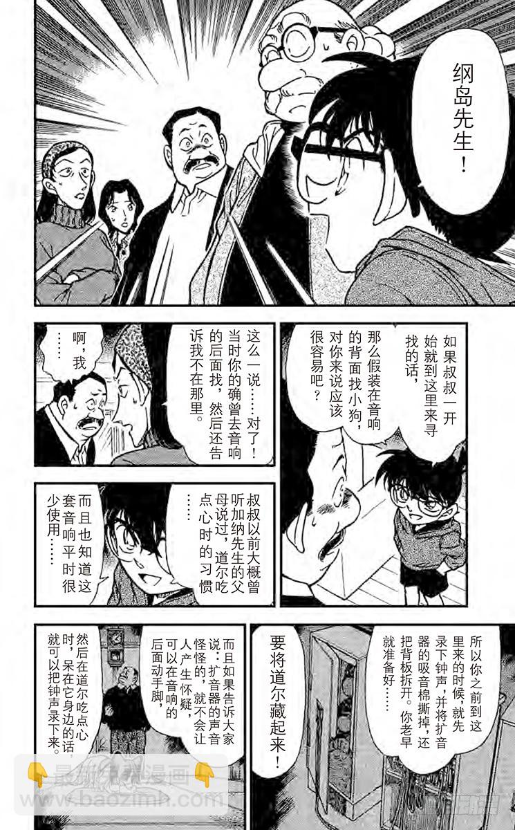 FILE.8 无法消灭的证据9