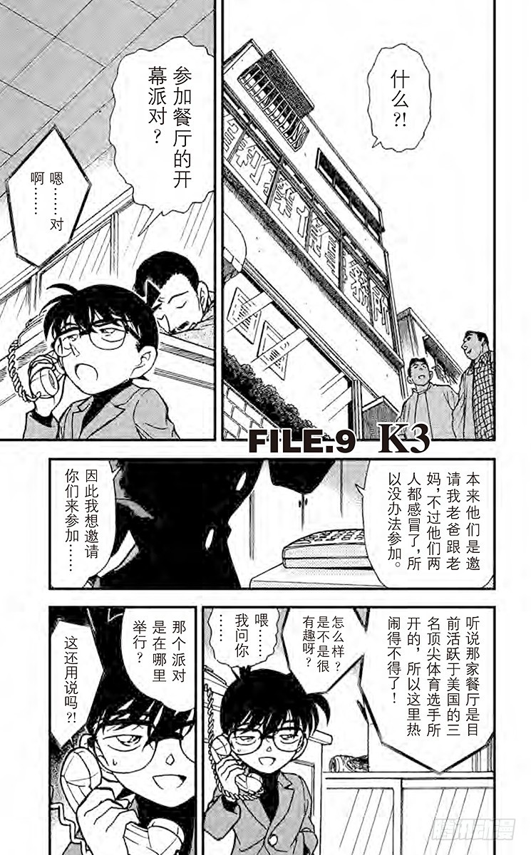 FILE.9 K30