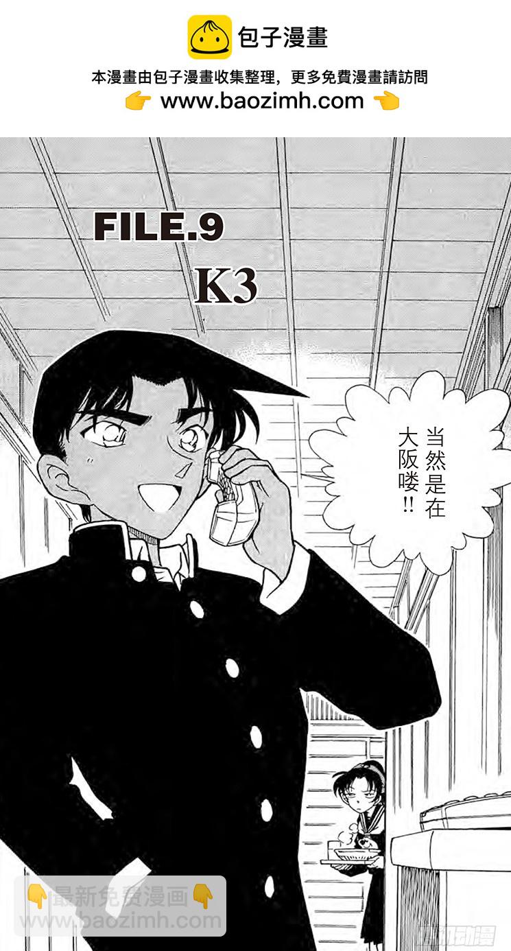 FILE.9 K31