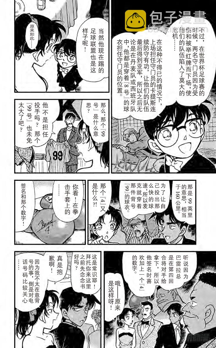 FILE.9 K311