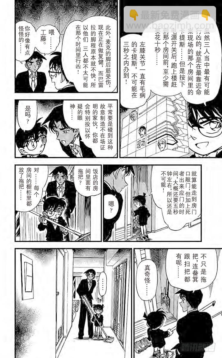 FILE.10 最后的可能性11