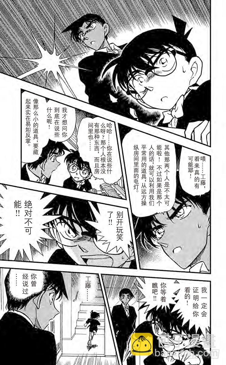 FILE.10 最后的可能性12