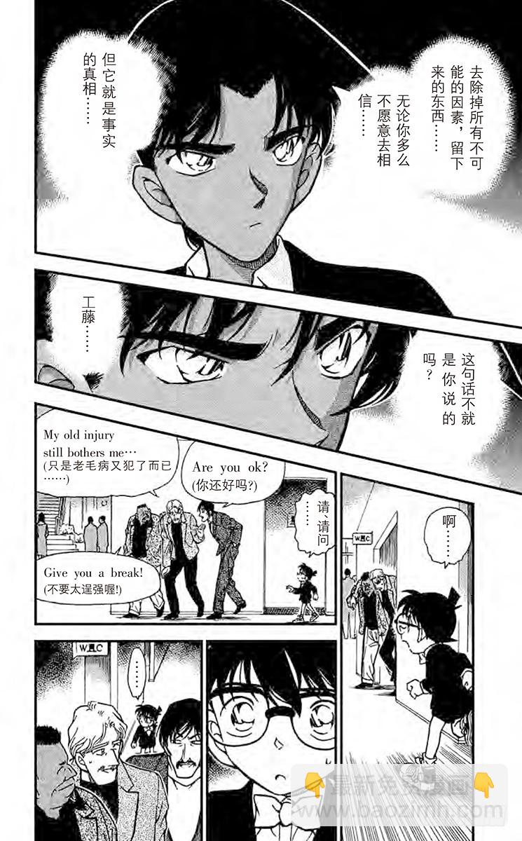 FILE.10 最后的可能性13