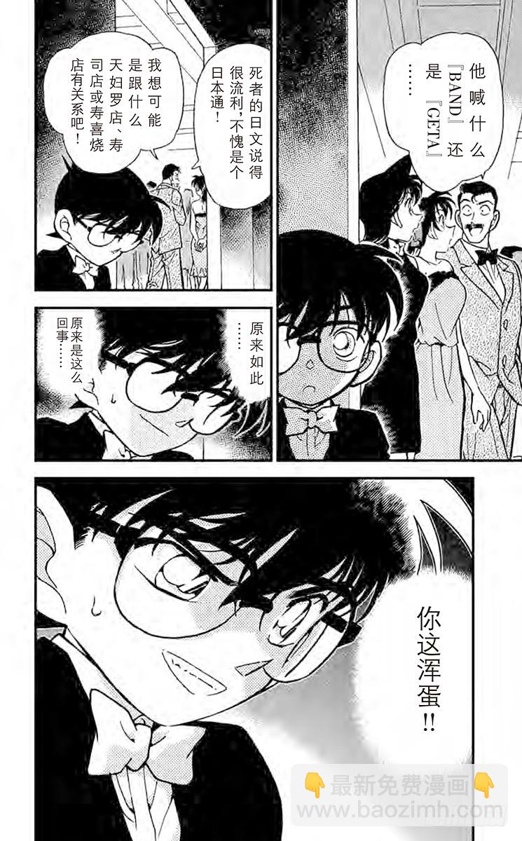 FILE.10 最后的可能性15
