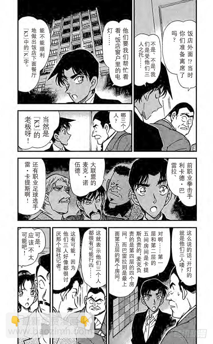 FILE.10 最后的可能性2