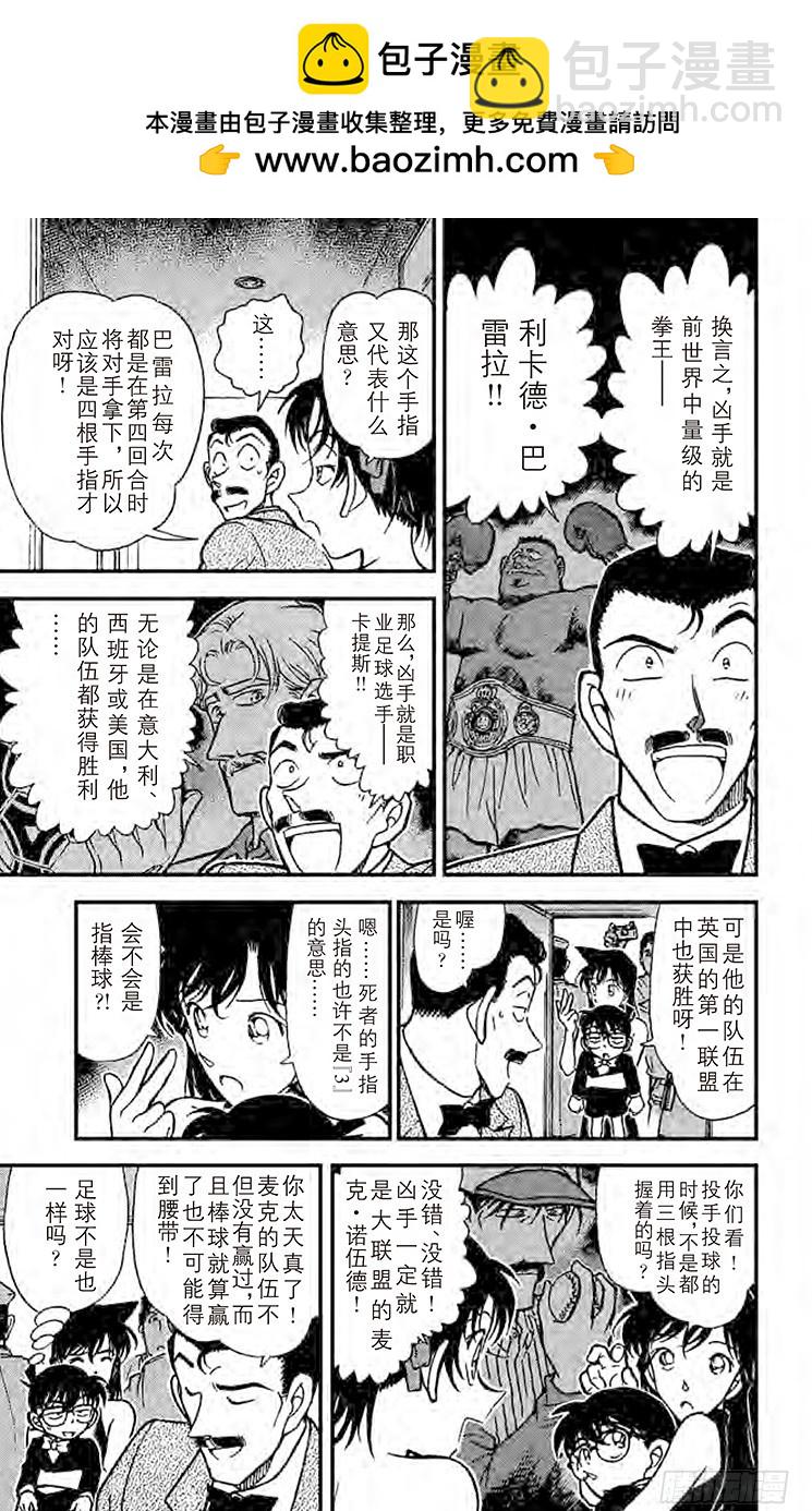FILE.10 最后的可能性6