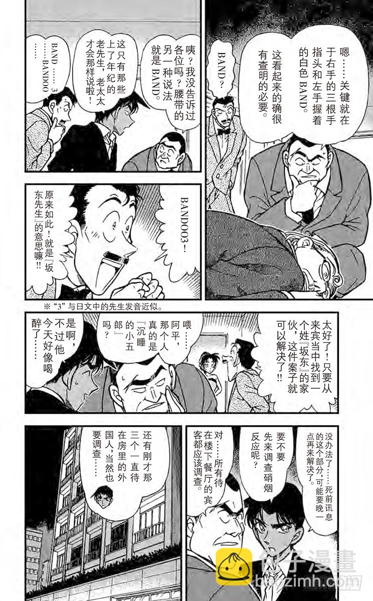 FILE.10 最后的可能性7