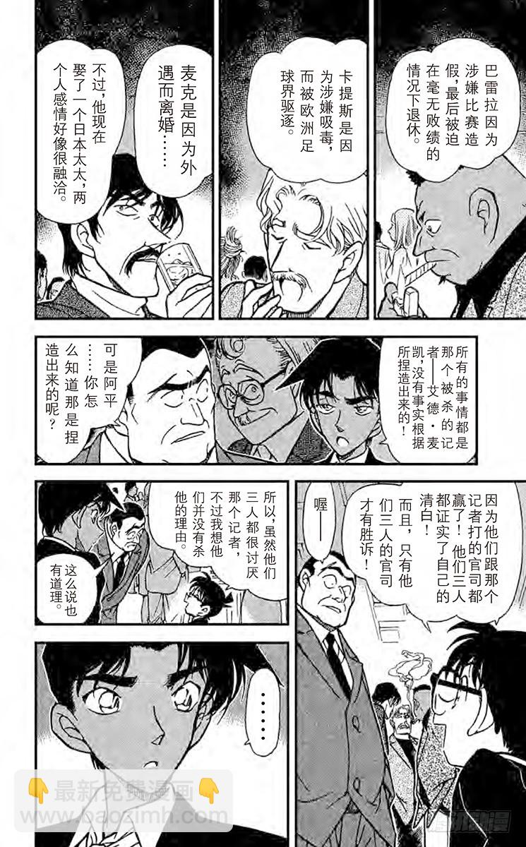 FILE.10 最后的可能性9