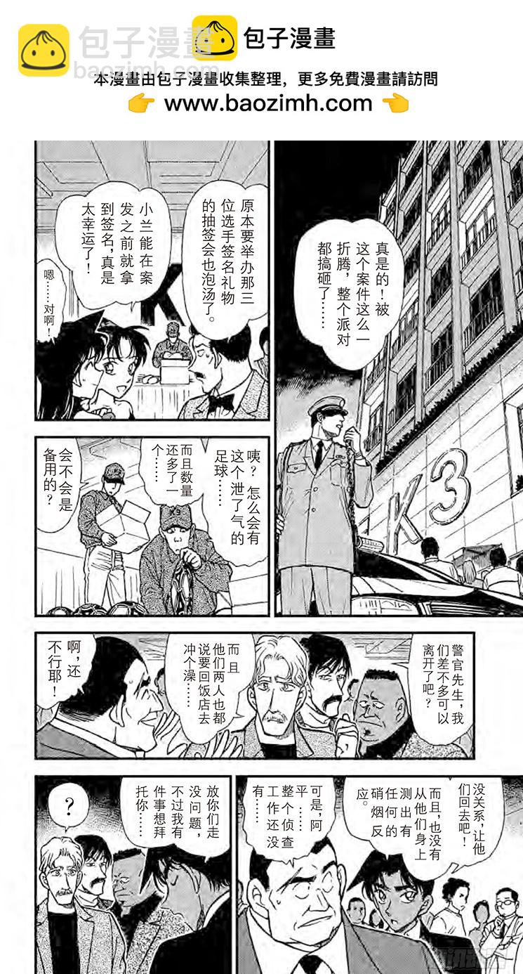 FILE.11 举红牌1