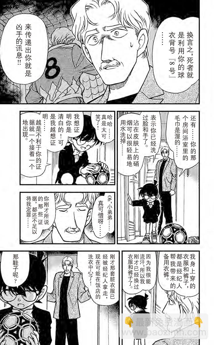 FILE.11 举红牌10