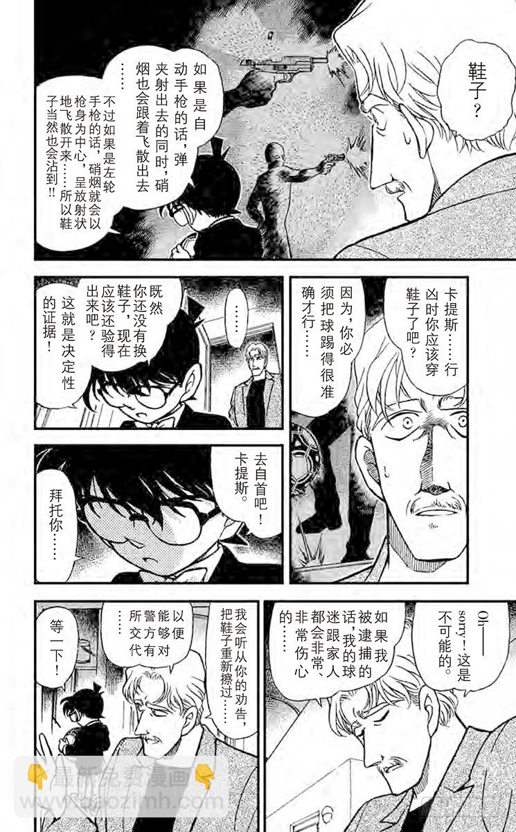 FILE.11 举红牌11