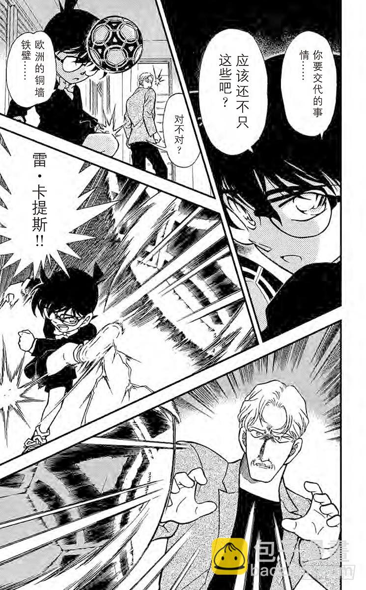 FILE.11 举红牌12