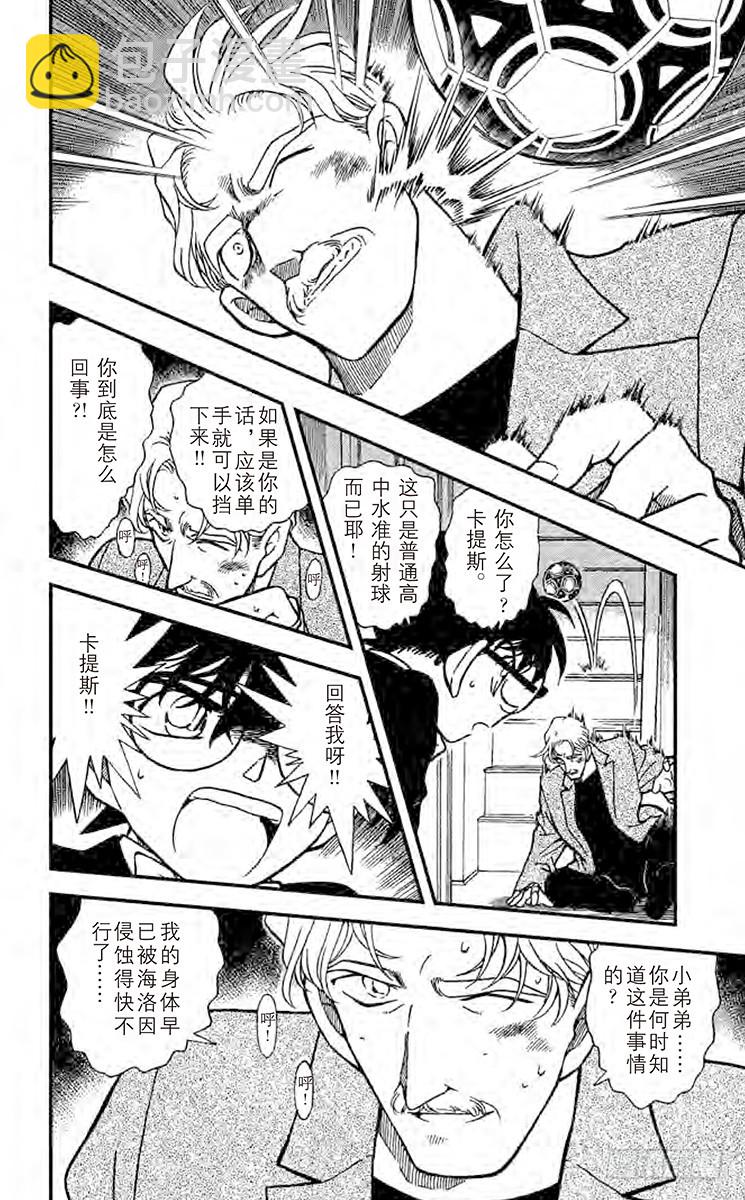 FILE.11 举红牌13