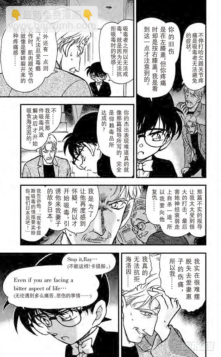 FILE.11 举红牌14