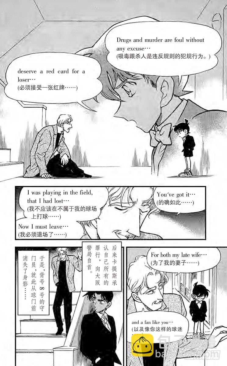 FILE.11 举红牌15