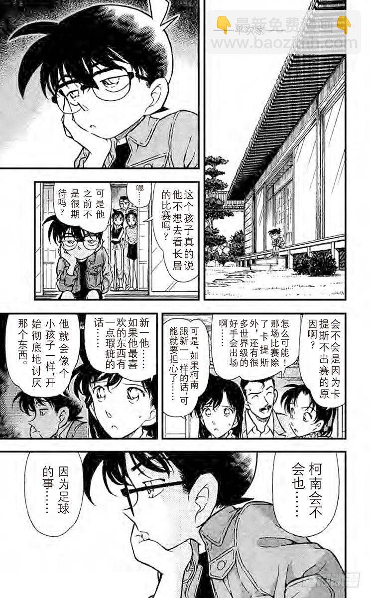 FILE.11 举红牌16