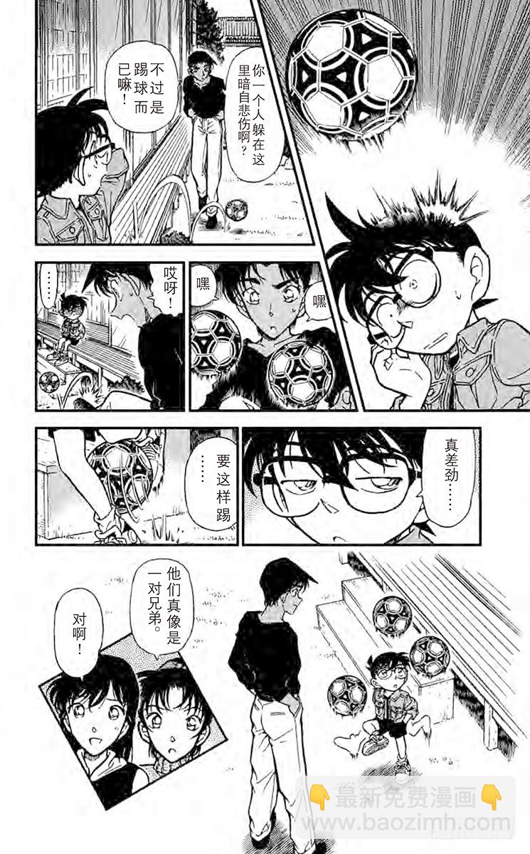 FILE.11 举红牌17